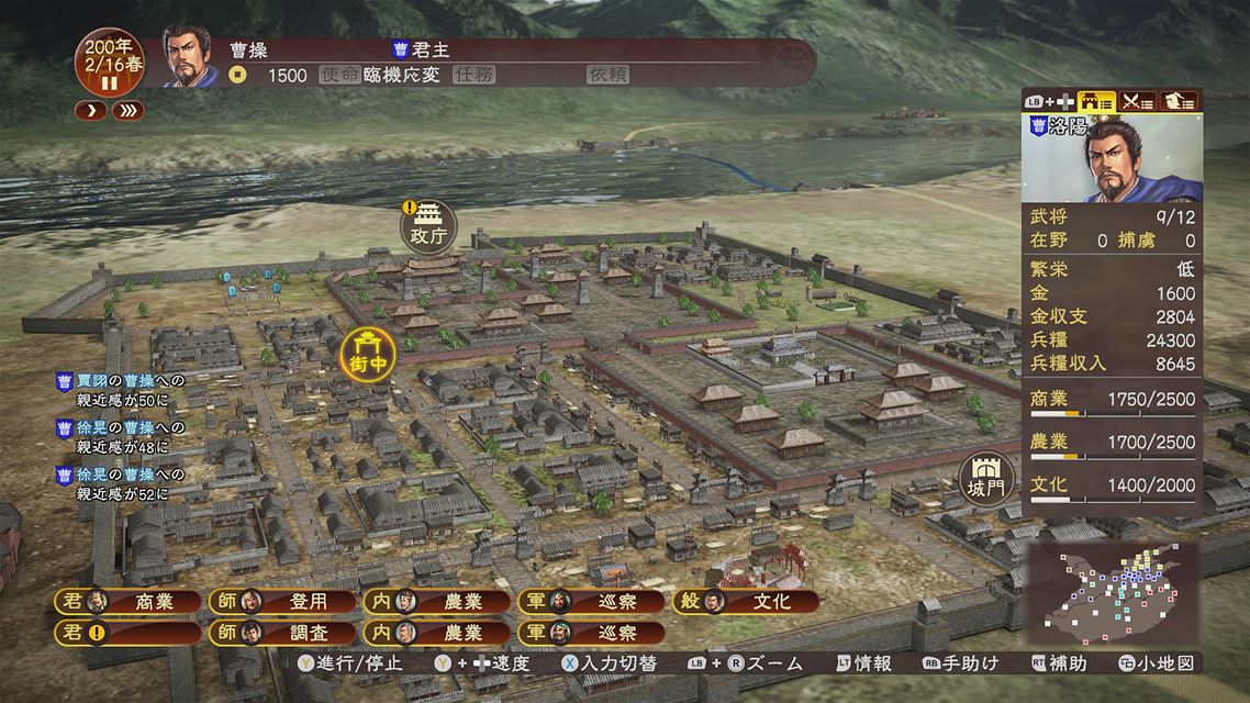 Romance of the Three Kingdoms XIII